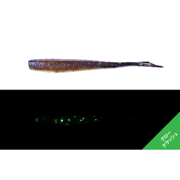 キビキビナーゴ　2インチ(イソメグロークラッシュ)